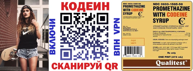 Codein напиток Lean (лин) Купить закладки Сатка