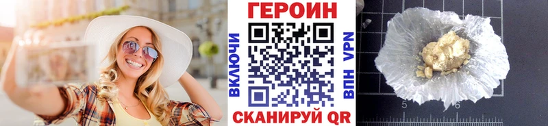 ГЕРОИН белый  Купить где  Сатка 