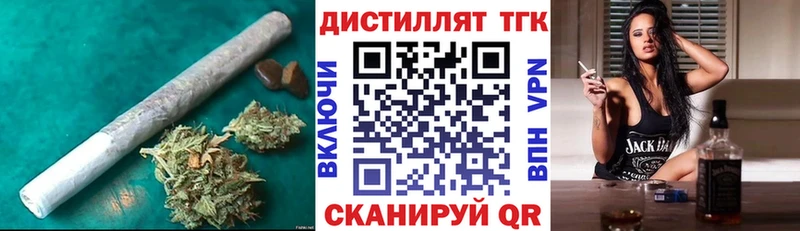 Дистиллят ТГК вейп Купить закладки Сатка